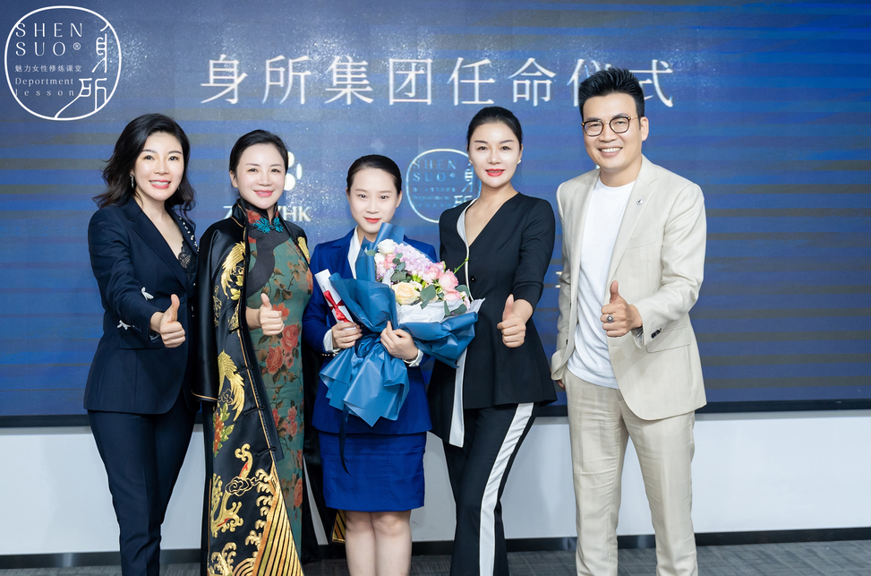 双节同庆 聚力同行 2020年身所集团第一次会议隆重召开!_身所官网