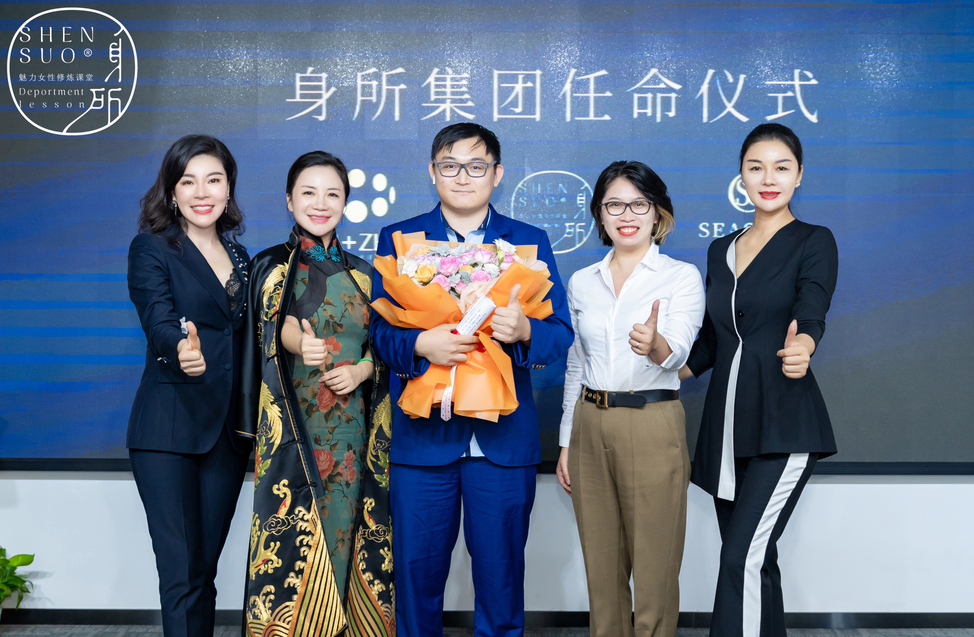 双节同庆 聚力同行 2020年身所集团第一次会议隆重召开!_身所官网
