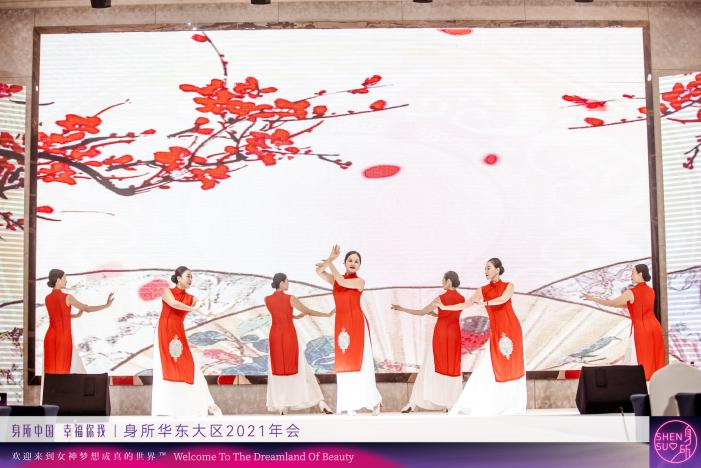 身所中国 幸福你我｜身所华东大区2021年会在南京盛大举行(图34)