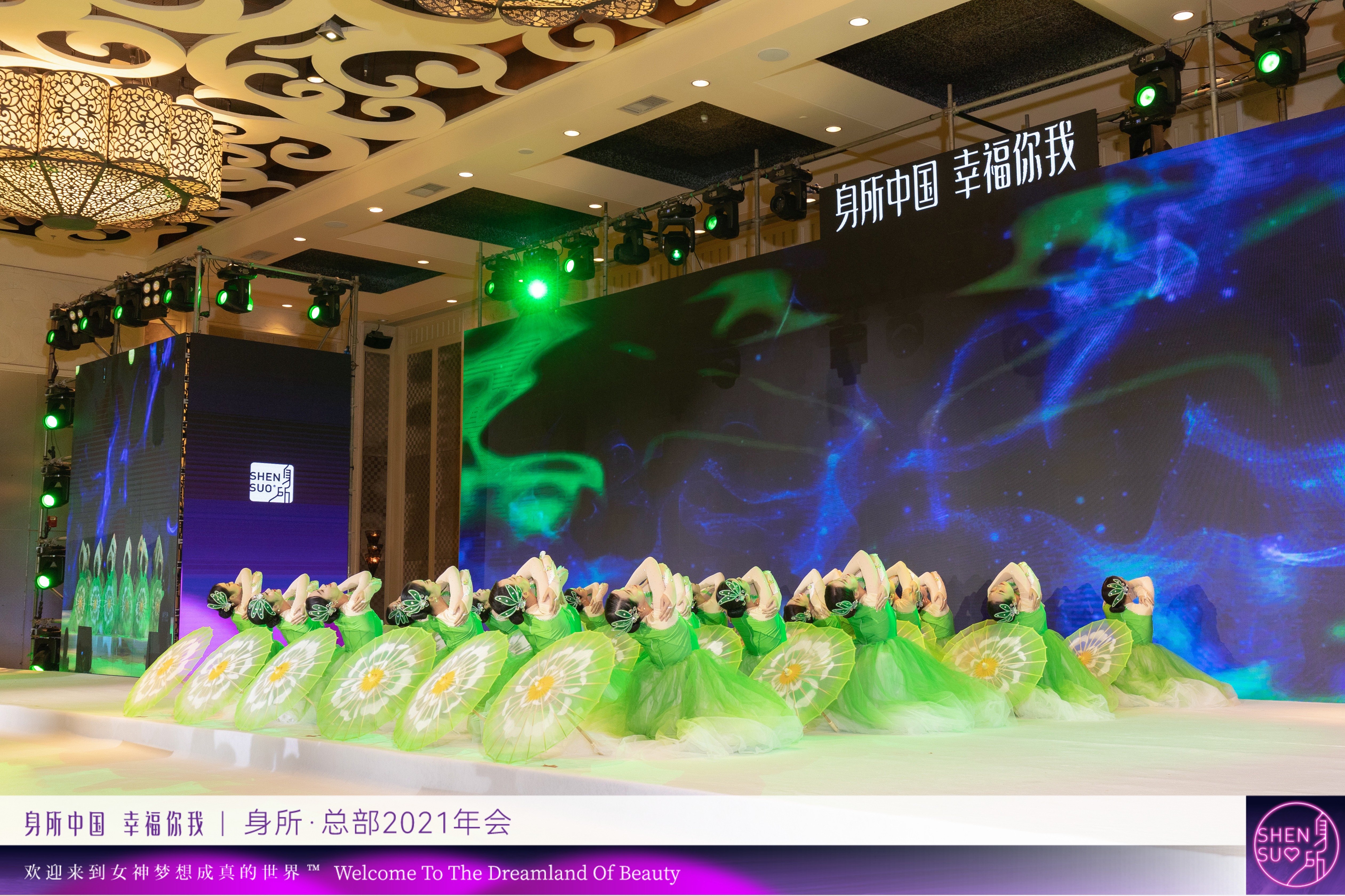 年度盛会，绝美呈现 | 身所中国总部2021年会节目倾情奉献(图11)
