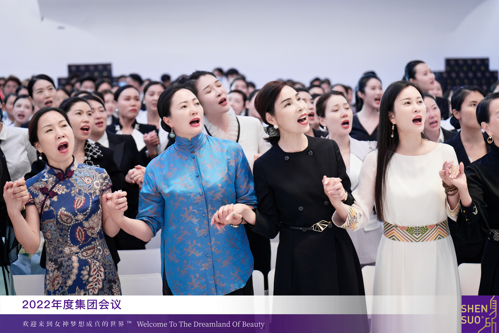全命以赴，自然梦想成真 | 2022年度身所集团会议盛大召开(图3)