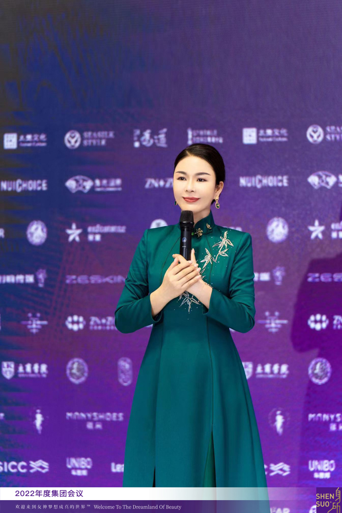 全命以赴，自然梦想成真 | 2022年度身所集团会议盛大召开(图4)