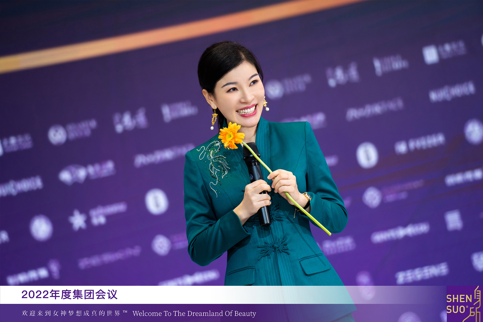 全命以赴，自然梦想成真 | 2022年度身所集团会议盛大召开(图5)
