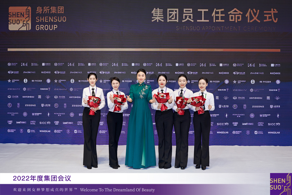 全命以赴，自然梦想成真 | 2022年度身所集团会议盛大召开(图9)