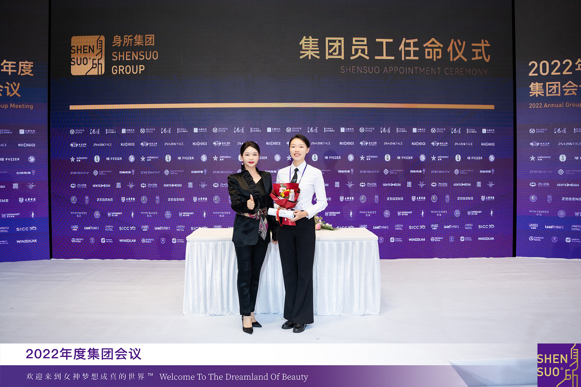 全命以赴，自然梦想成真 | 2022年度身所集团会议盛大召开(图13)