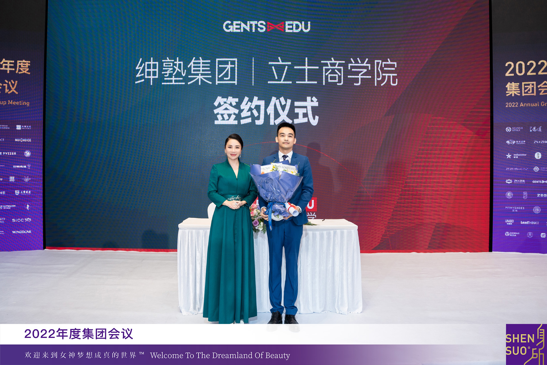 全命以赴，自然梦想成真 | 2022年度身所集团会议盛大召开(图16)
