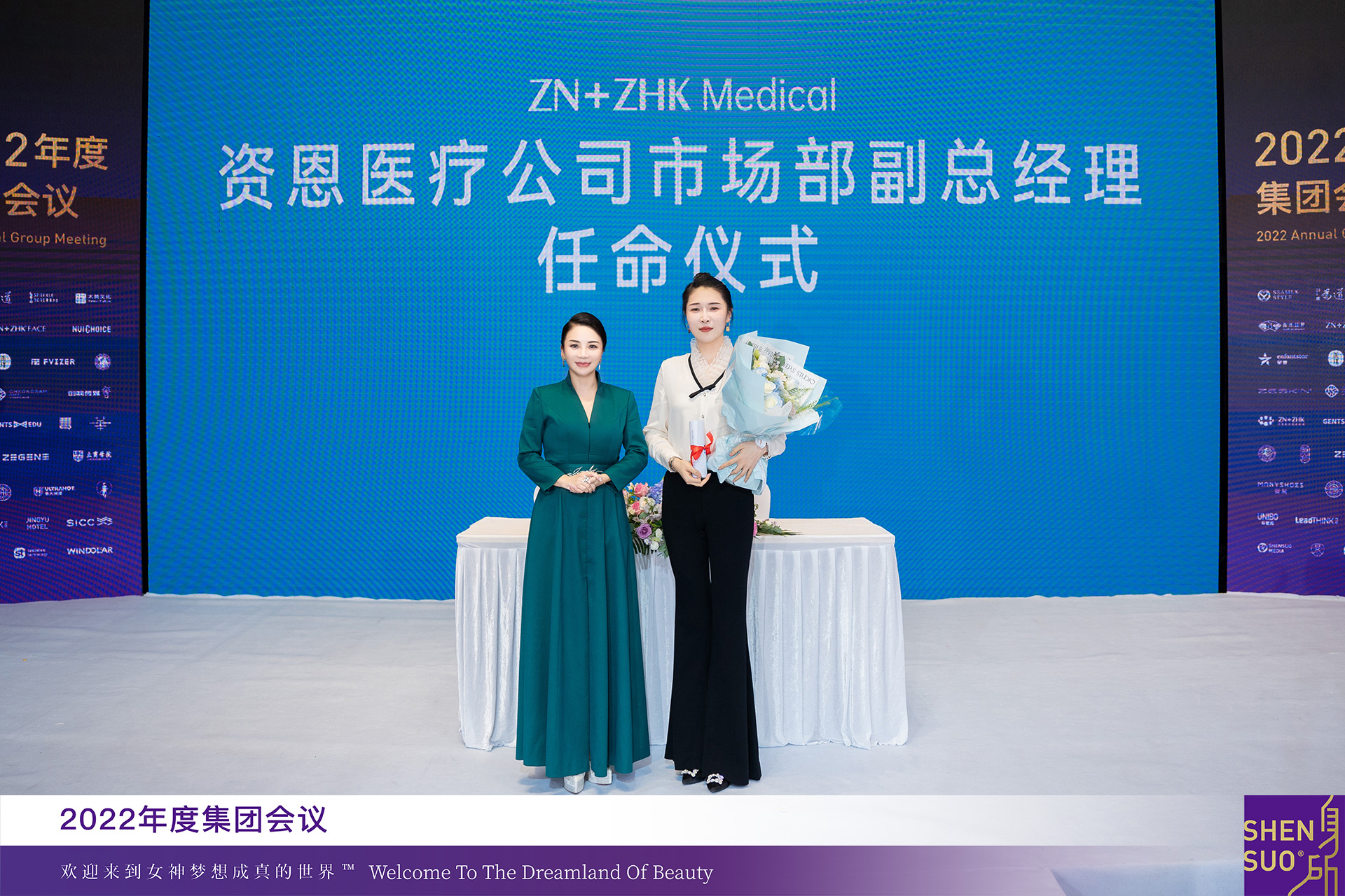 全命以赴，自然梦想成真 | 2022年度身所集团会议盛大召开(图17)