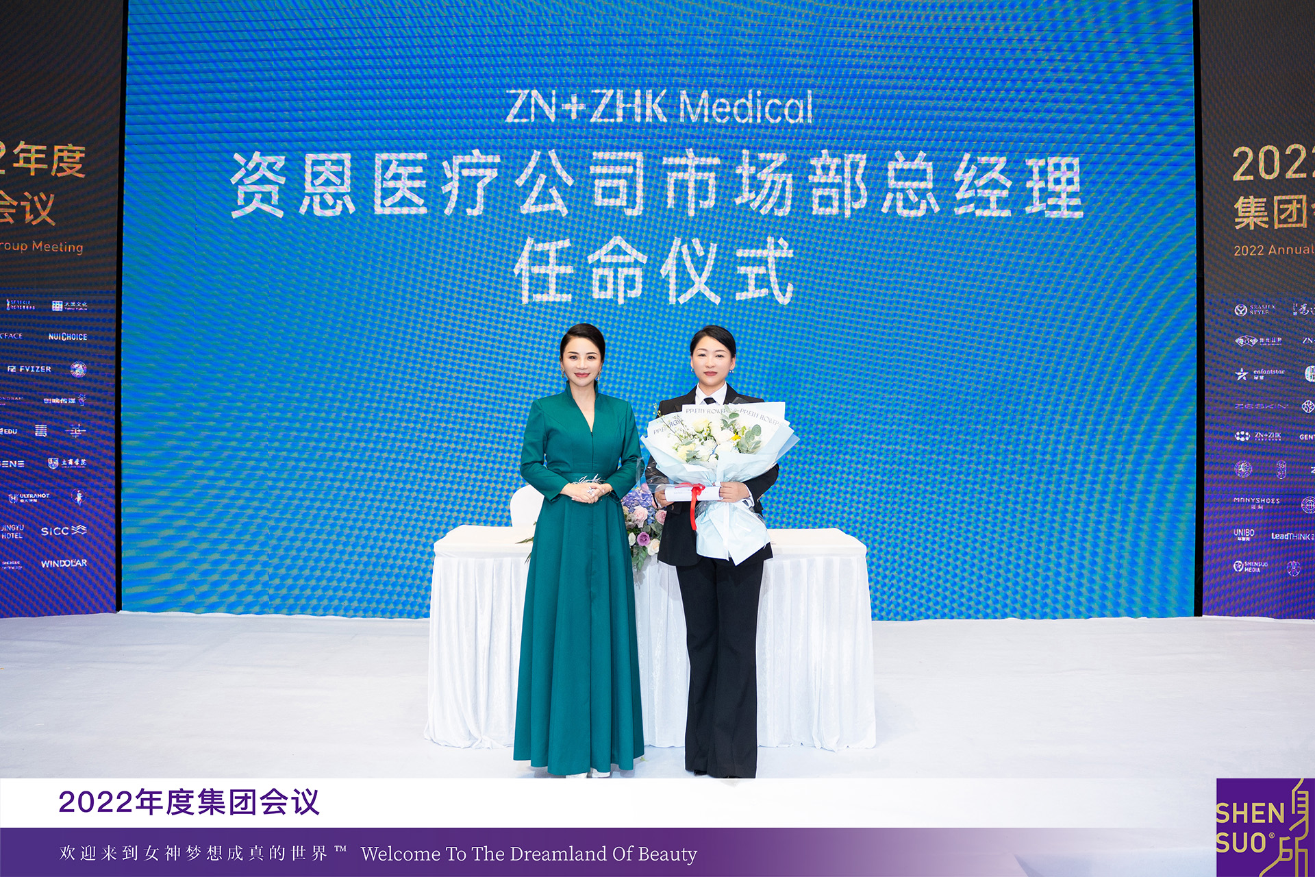 全命以赴，自然梦想成真 | 2022年度身所集团会议盛大召开(图18)