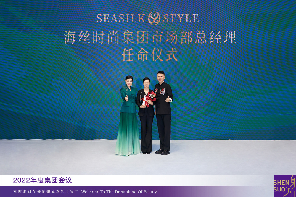 全命以赴，自然梦想成真 | 2022年度身所集团会议盛大召开(图24)