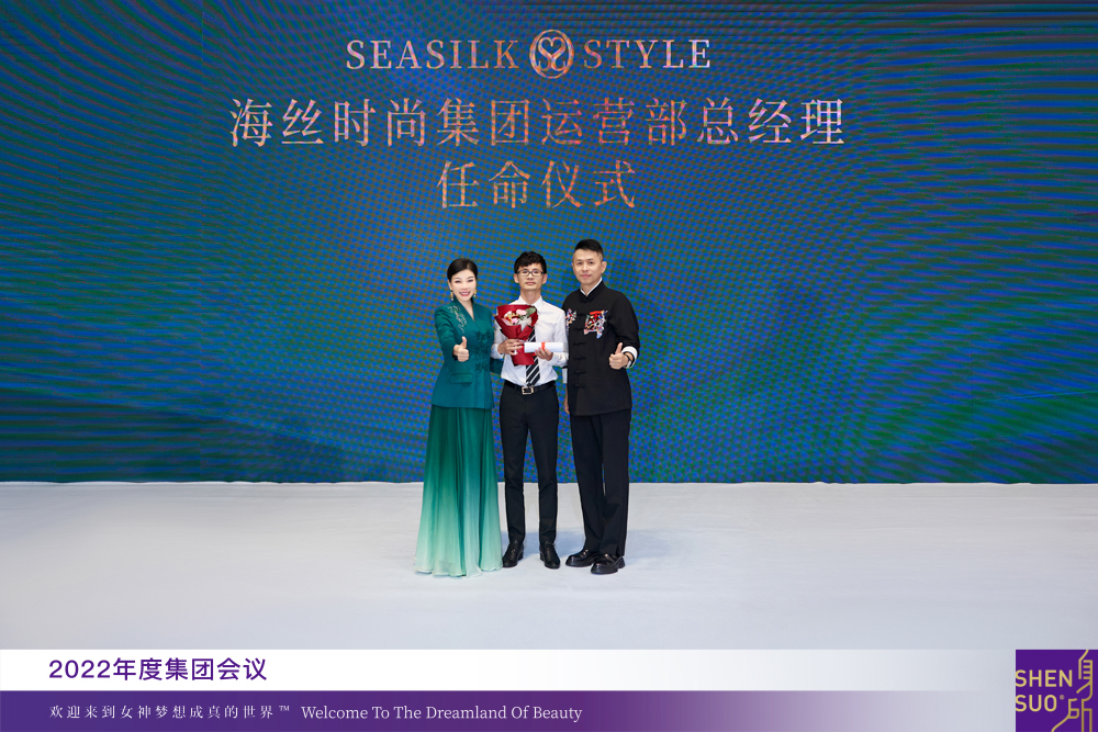 全命以赴，自然梦想成真 | 2022年度身所集团会议盛大召开(图25)