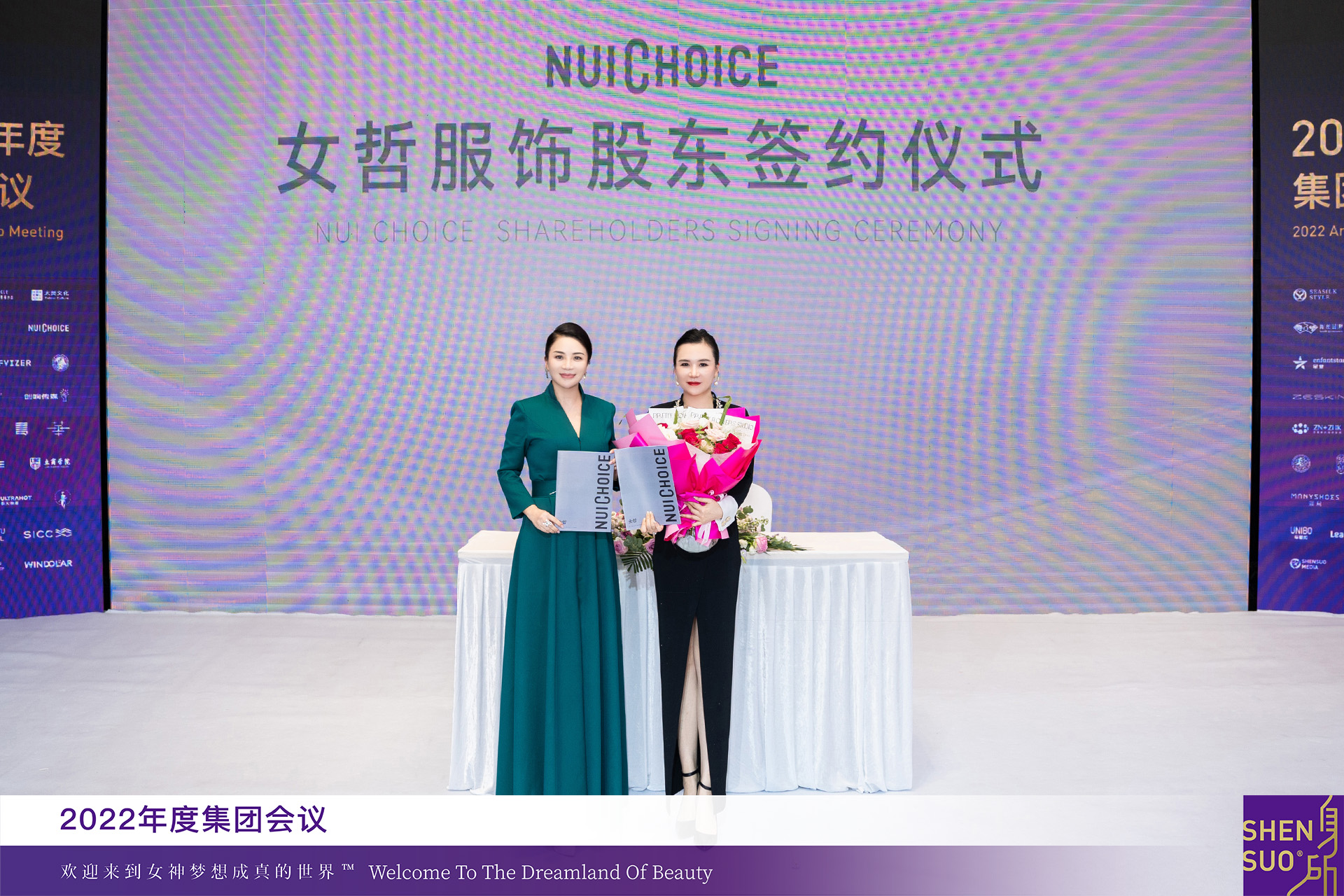 全命以赴，自然梦想成真 | 2022年度身所集团会议盛大召开(图28)