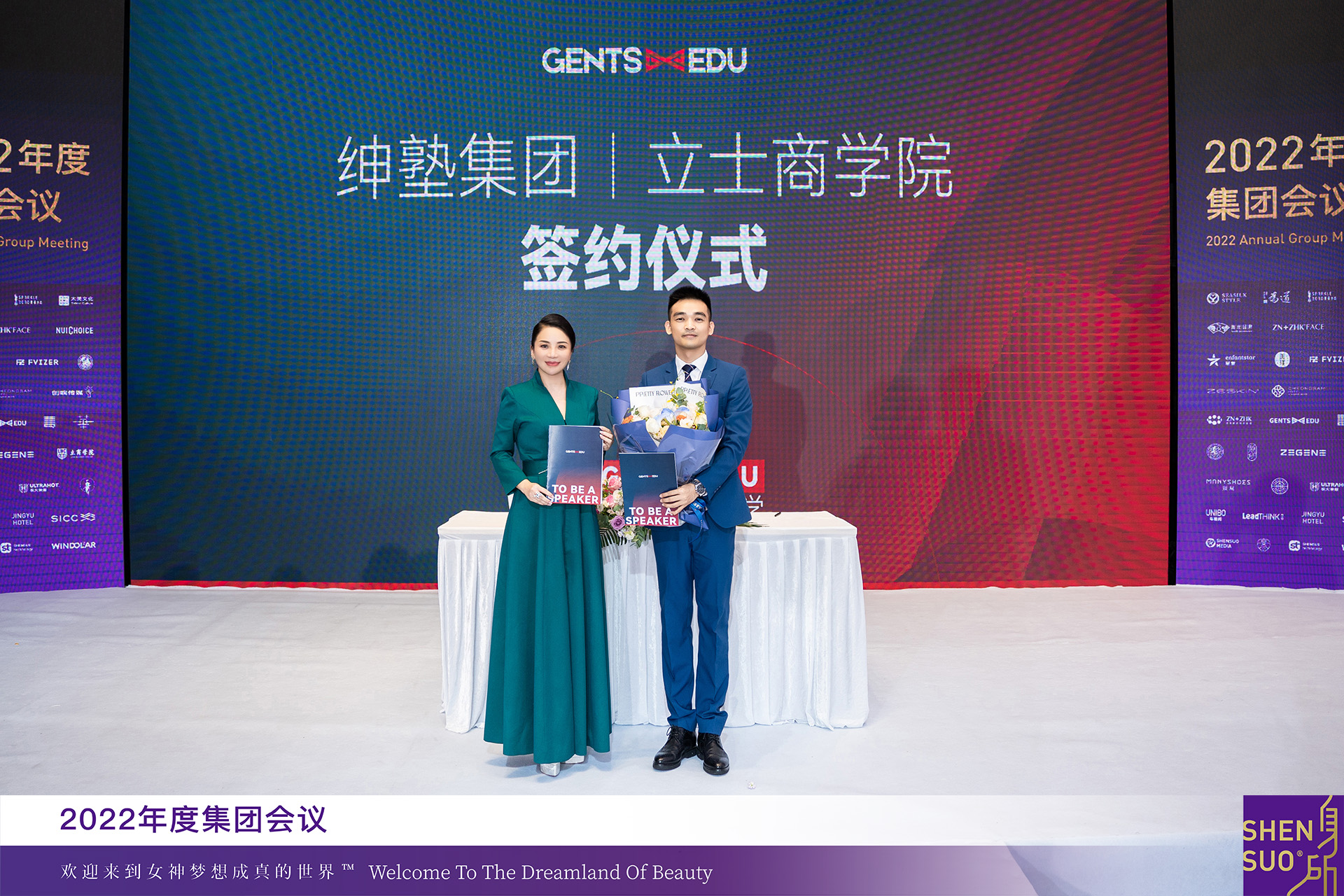 全命以赴，自然梦想成真 | 2022年度身所集团会议盛大召开(图30)