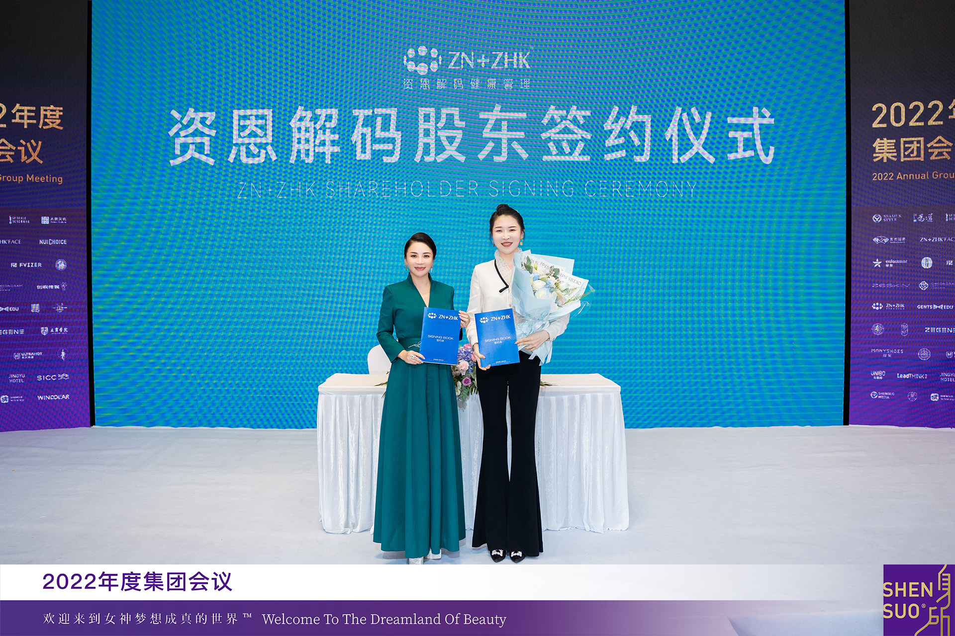 全命以赴，自然梦想成真 | 2022年度身所集团会议盛大召开(图31)