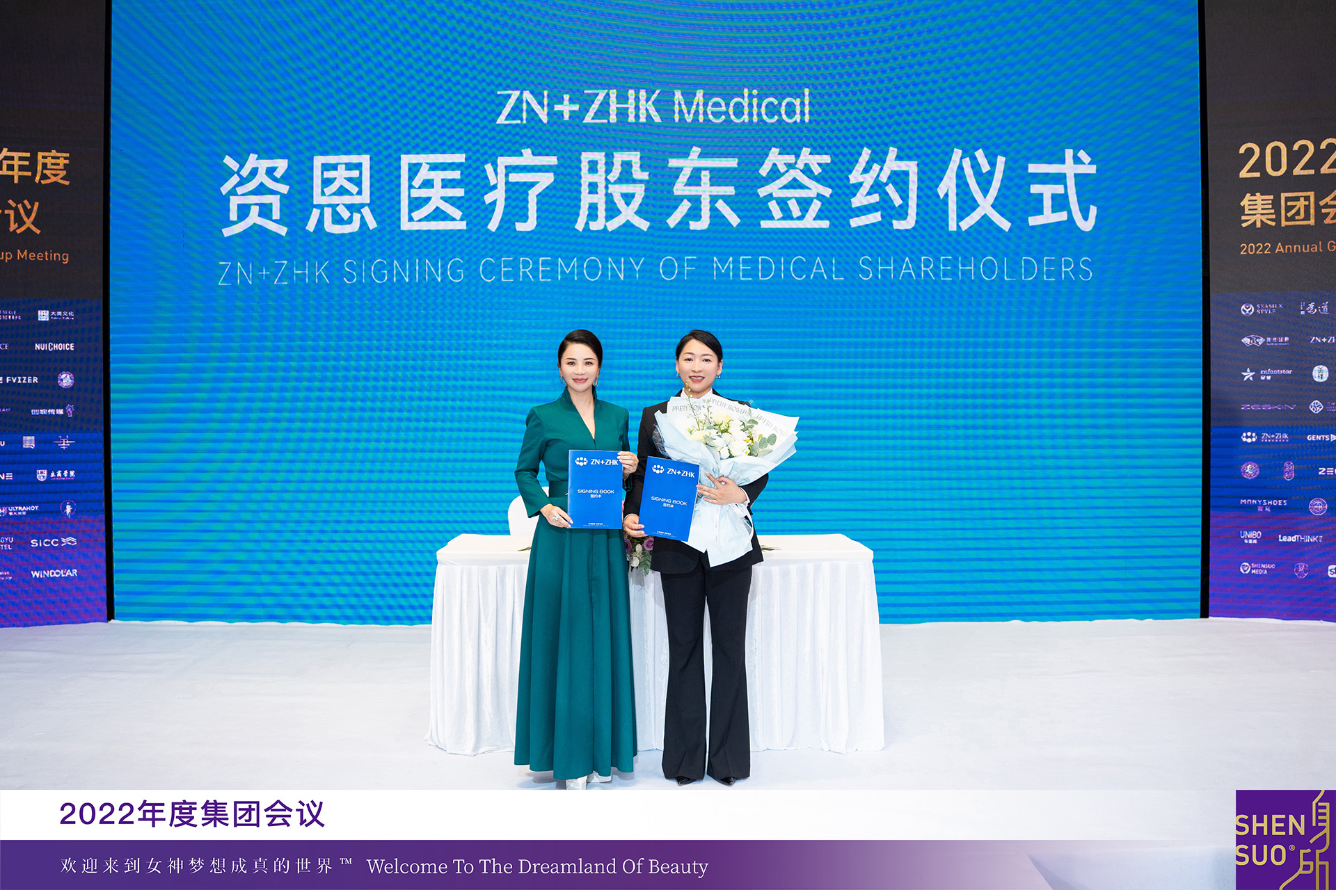 全命以赴，自然梦想成真 | 2022年度身所集团会议盛大召开(图32)