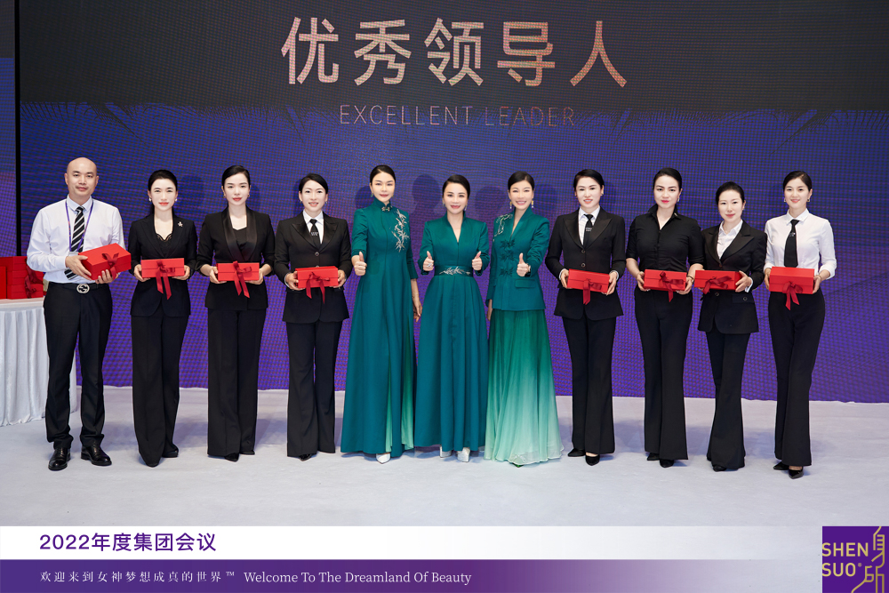 全命以赴，自然梦想成真 | 2022年度身所集团会议盛大召开(图34)
