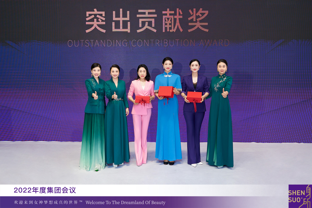 全命以赴，自然梦想成真 | 2022年度身所集团会议盛大召开(图36)