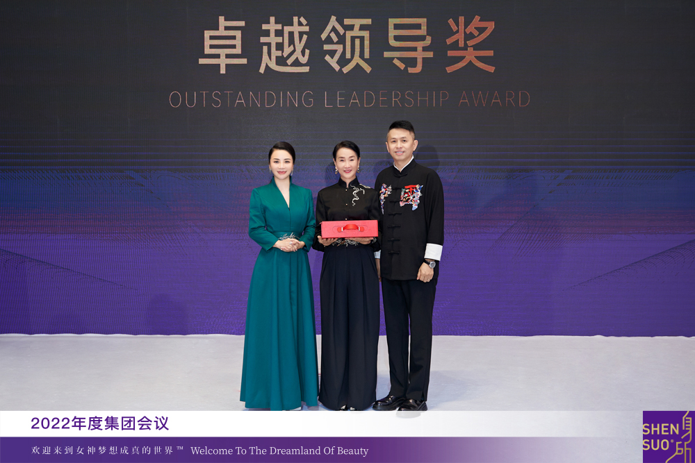全命以赴，自然梦想成真 | 2022年度身所集团会议盛大召开(图37)