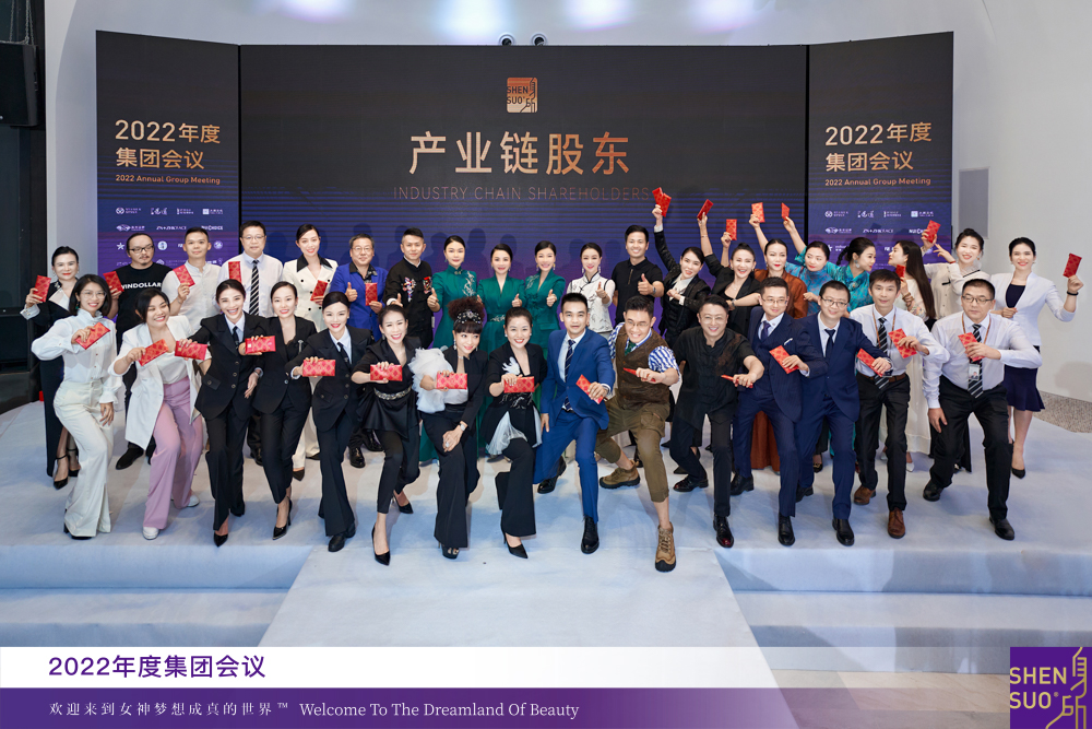 全命以赴，自然梦想成真 | 2022年度身所集团会议盛大召开(图40)