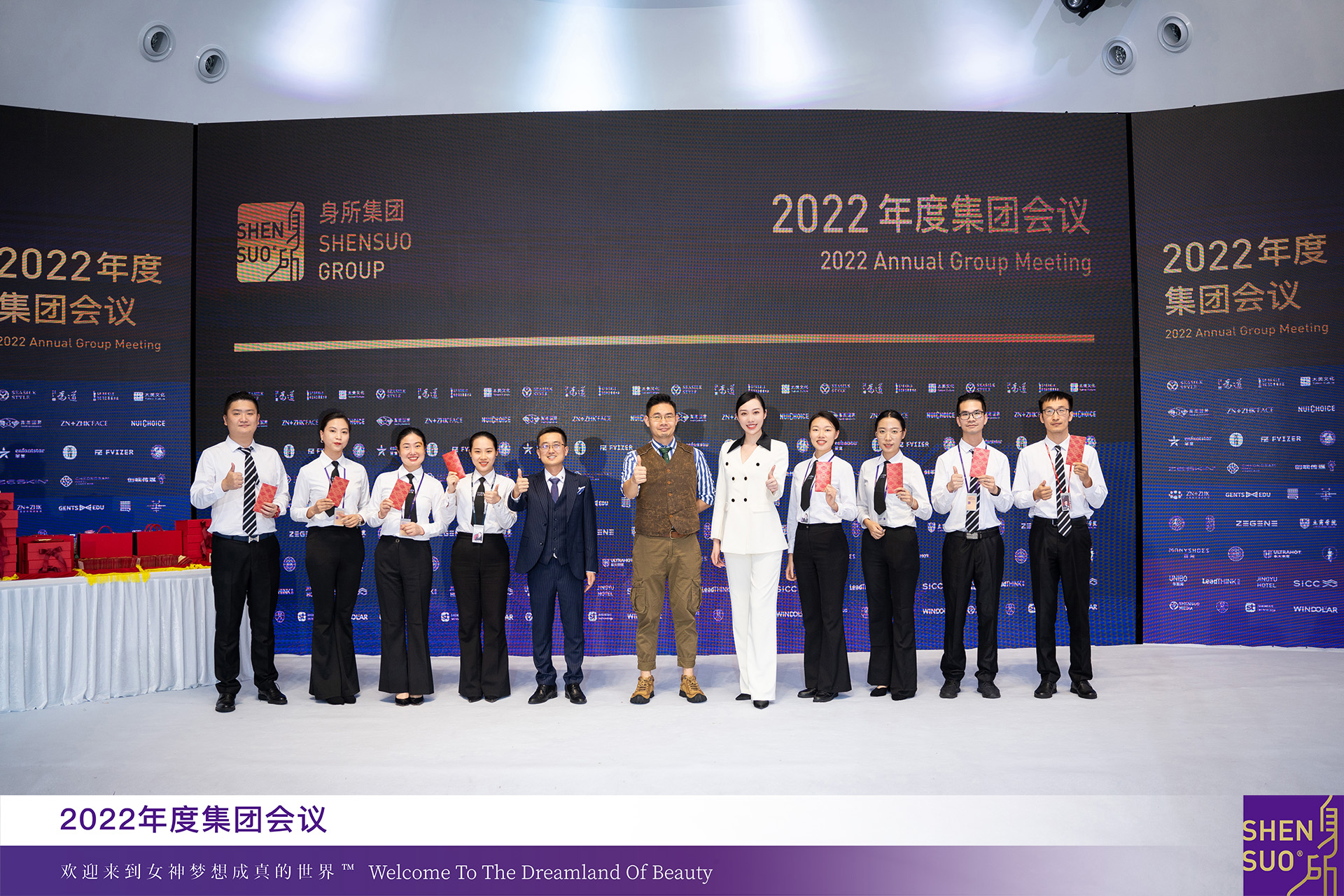 全命以赴，自然梦想成真 | 2022年度身所集团会议盛大召开(图52)