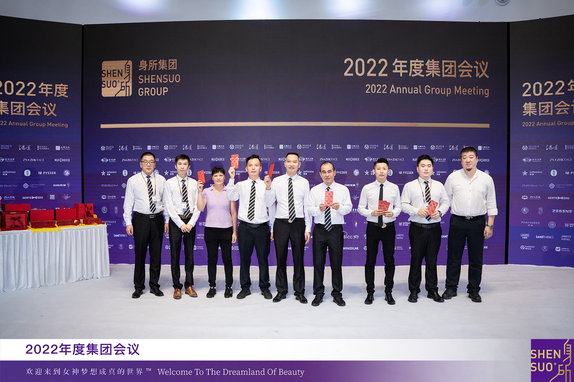 全命以赴，自然梦想成真 | 2022年度身所集团会议盛大召开(图55)