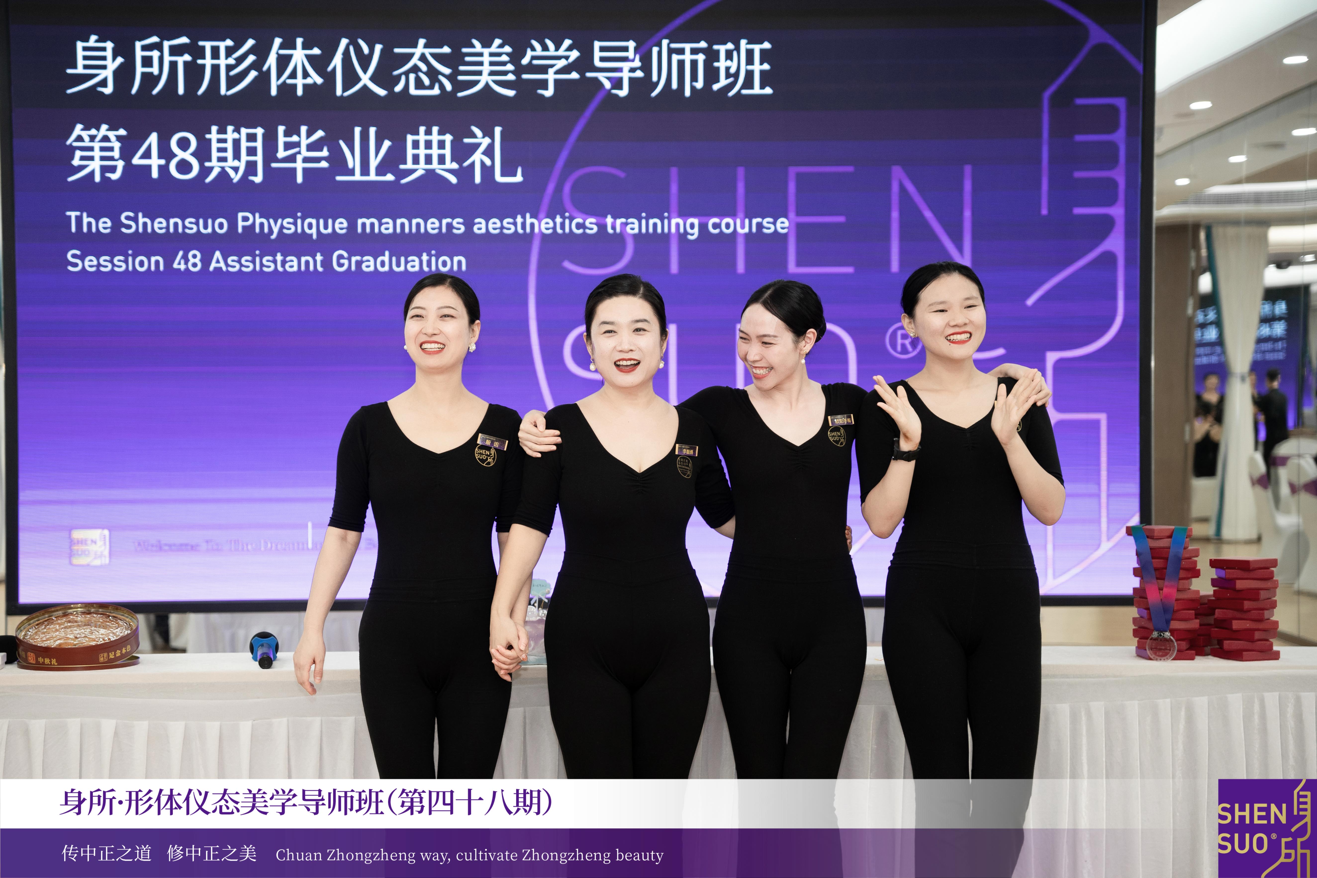 爱己及人，遇见美好丨身所第48期形体仪态美学导师班学员故事(图8)