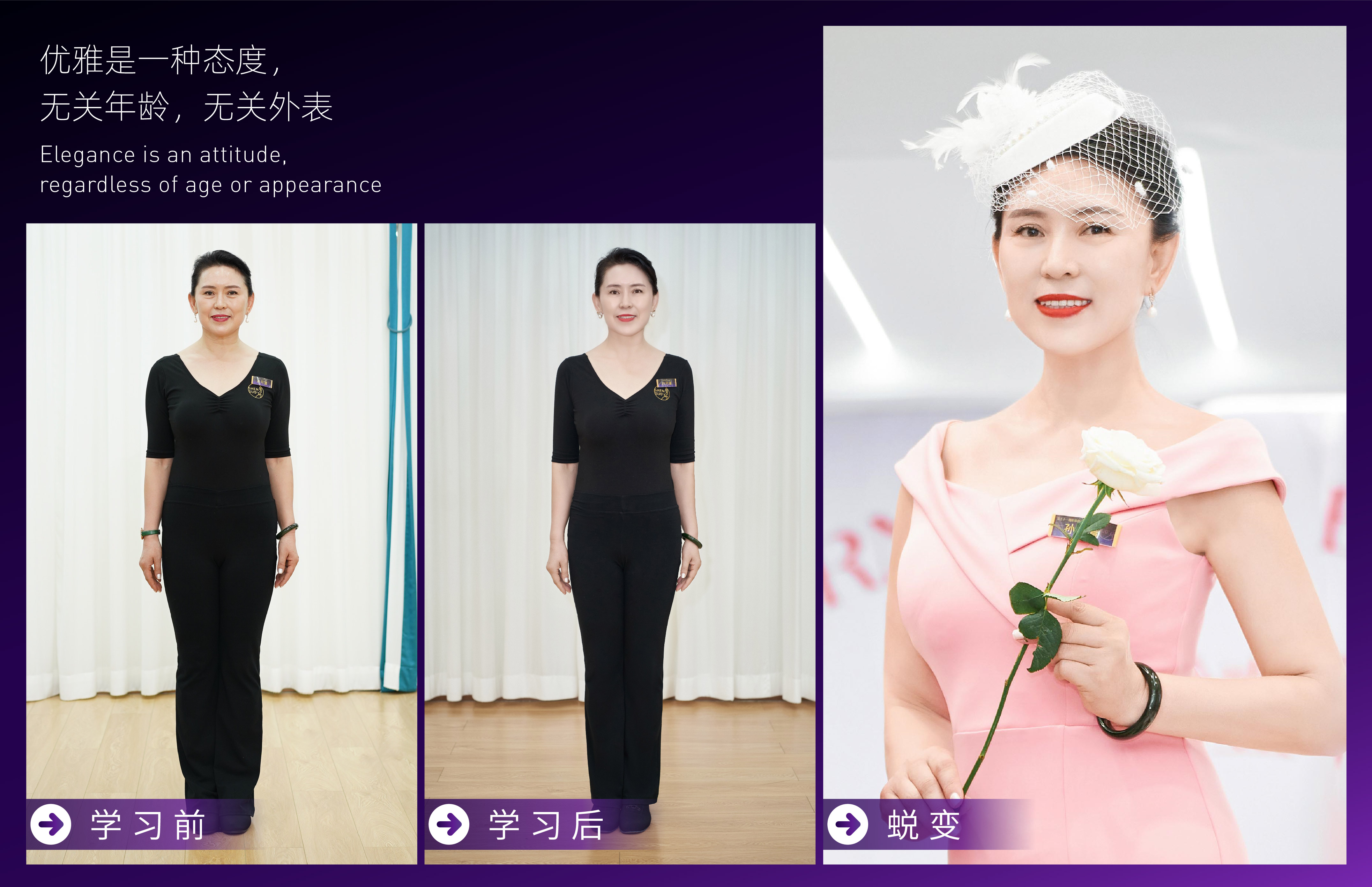 高级感，让女人自带光芒丨身所第51期形体仪态美学导师班学员故事(图6)