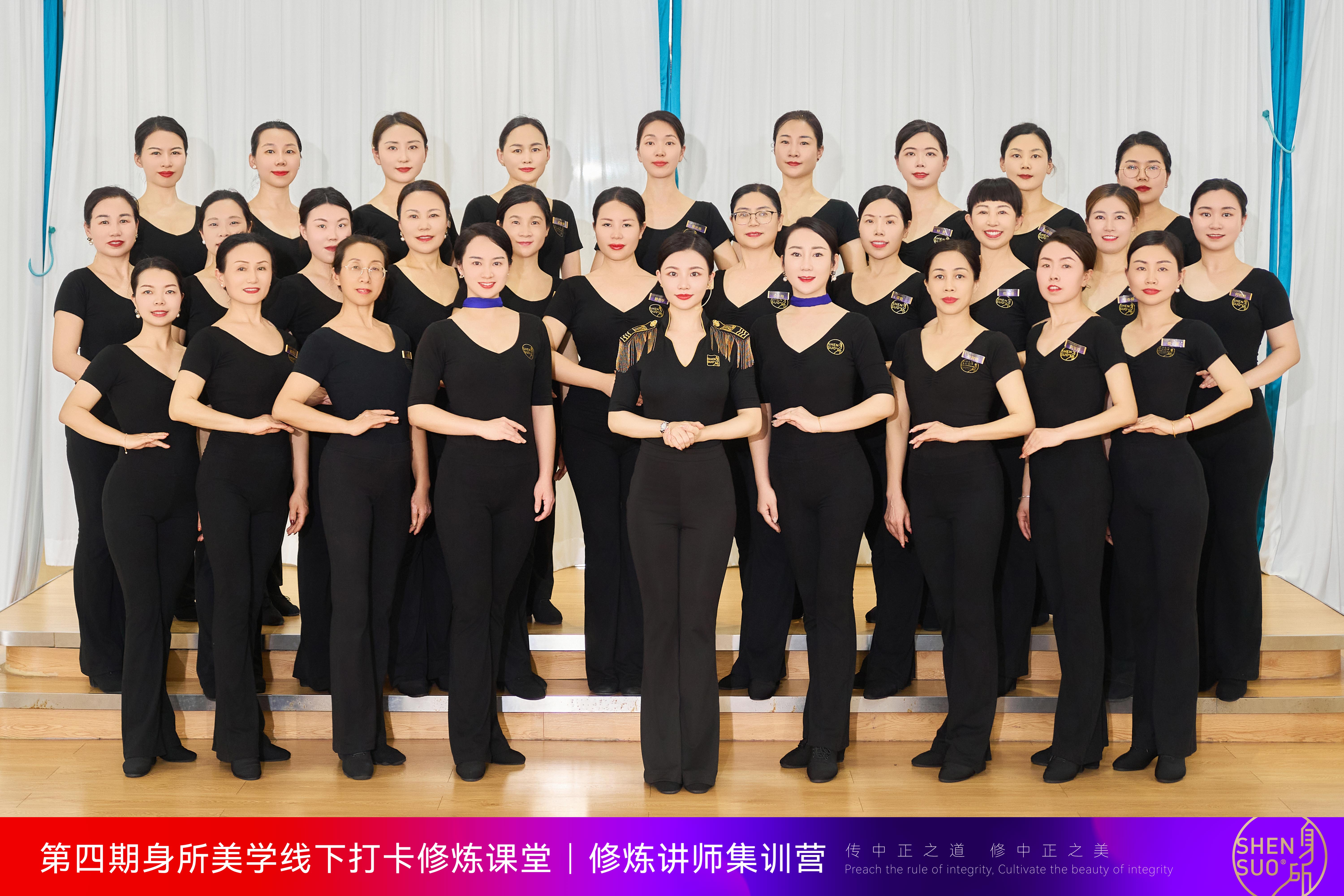 学美传美，一往无前丨第4期身所美学线下打卡修炼课堂修炼讲师集训营优秀学员专访(图2)