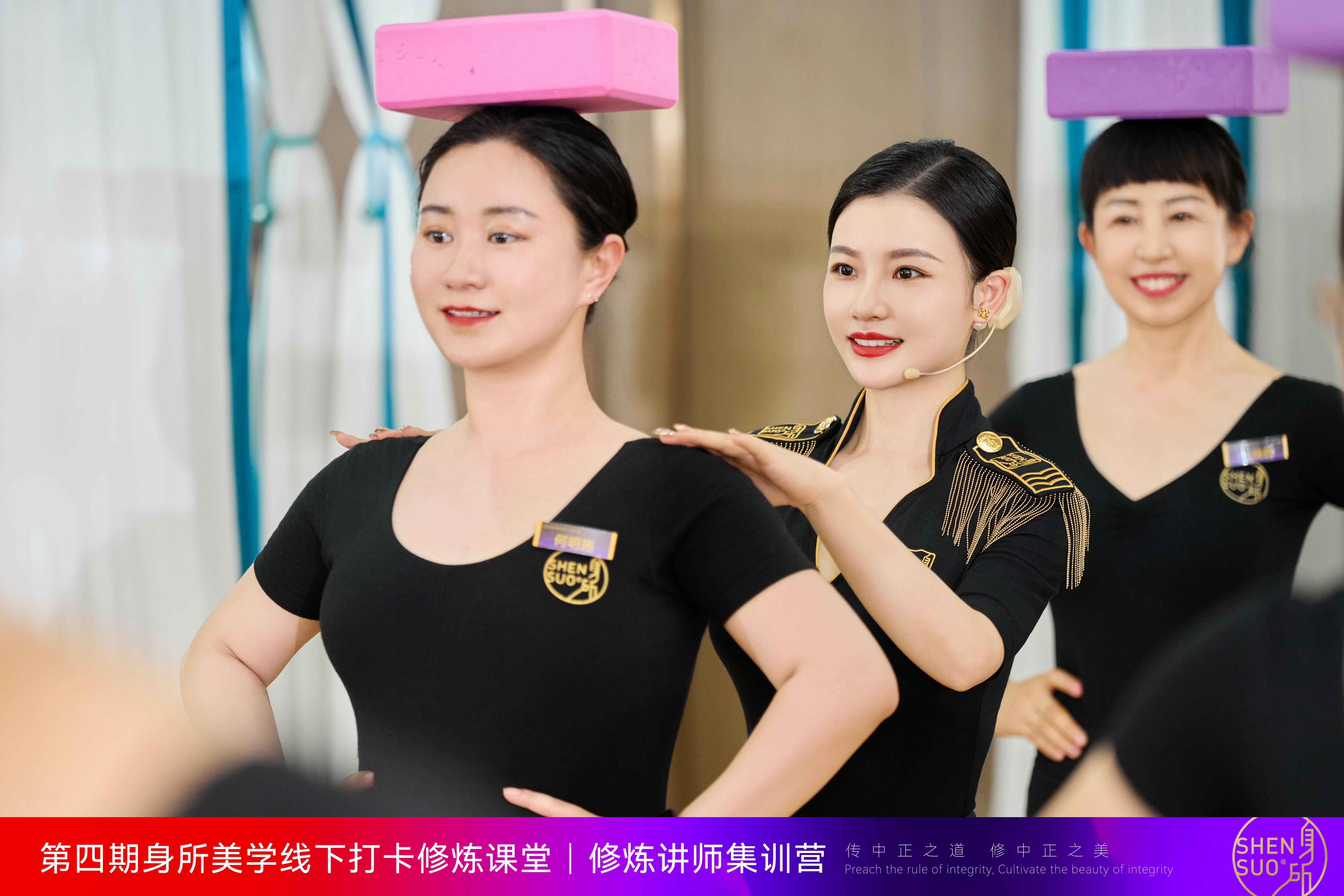 学美传美，一往无前丨第4期身所美学线下打卡修炼课堂修炼讲师集训营优秀学员专访(图7)