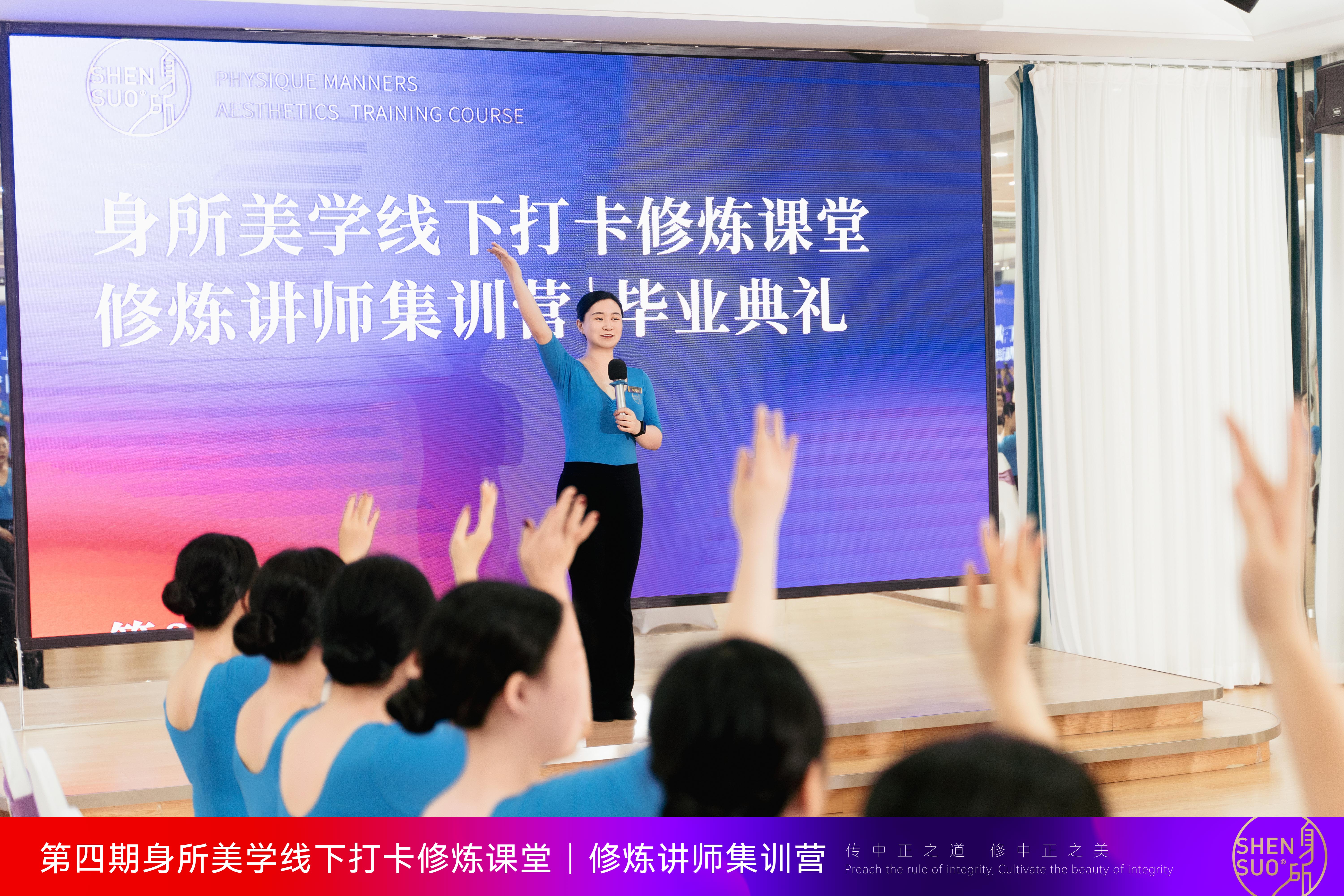 学美传美，一往无前丨第4期身所美学线下打卡修炼课堂修炼讲师集训营优秀学员专访(图8)