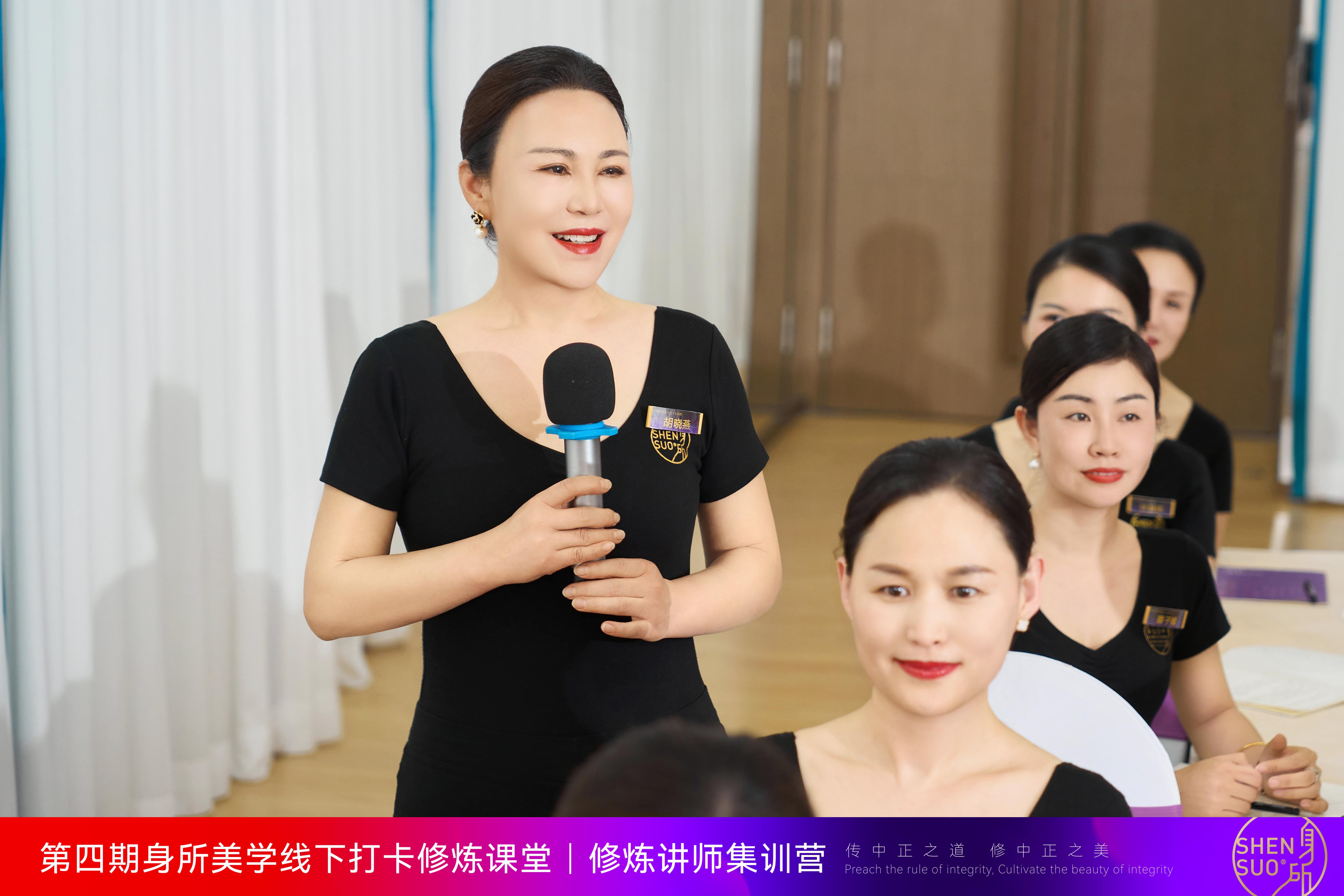 学美传美，一往无前丨第4期身所美学线下打卡修炼课堂修炼讲师集训营优秀学员专访(图5)
