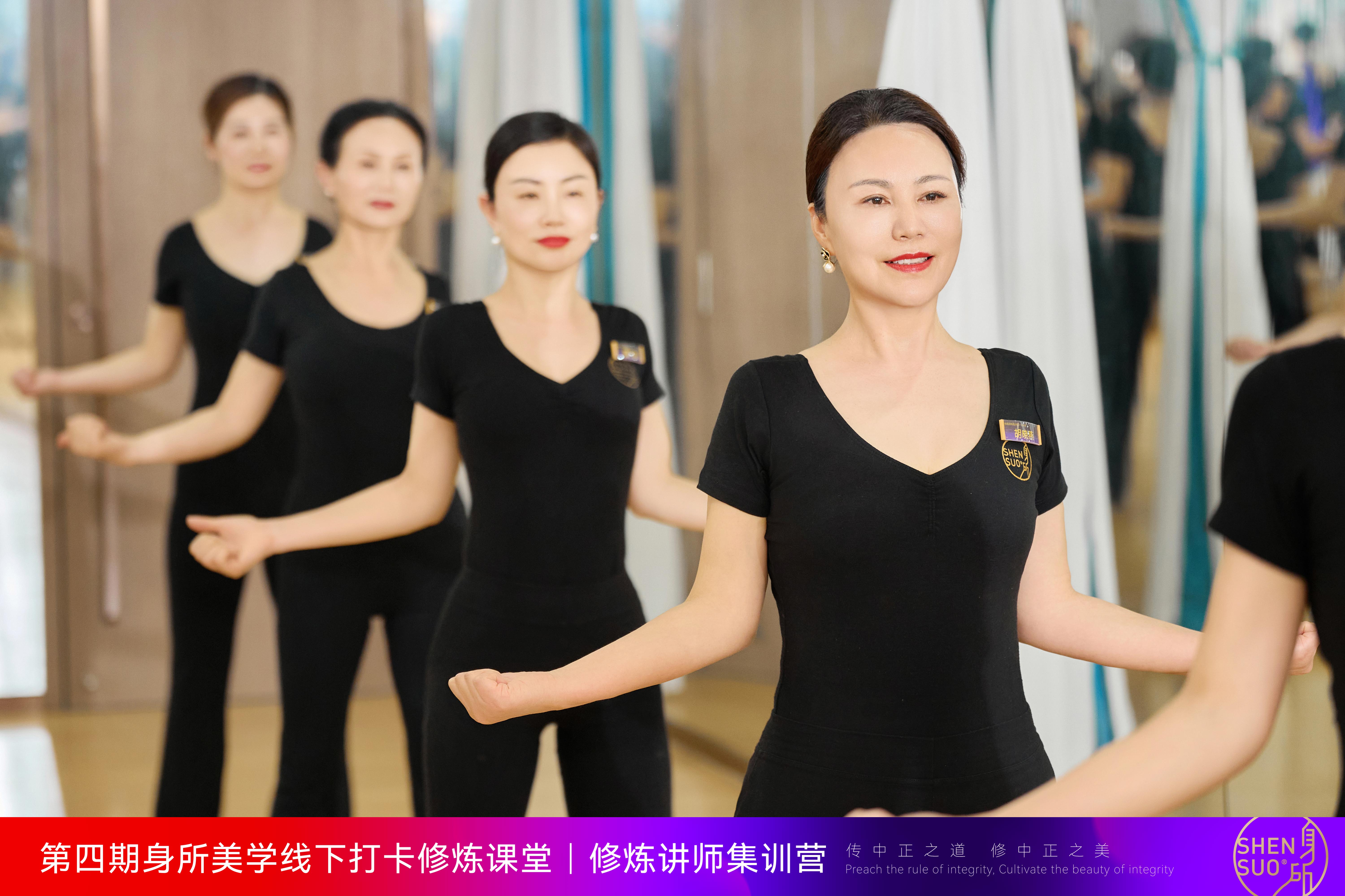 学美传美，一往无前丨第4期身所美学线下打卡修炼课堂修炼讲师集训营优秀学员专访(图6)