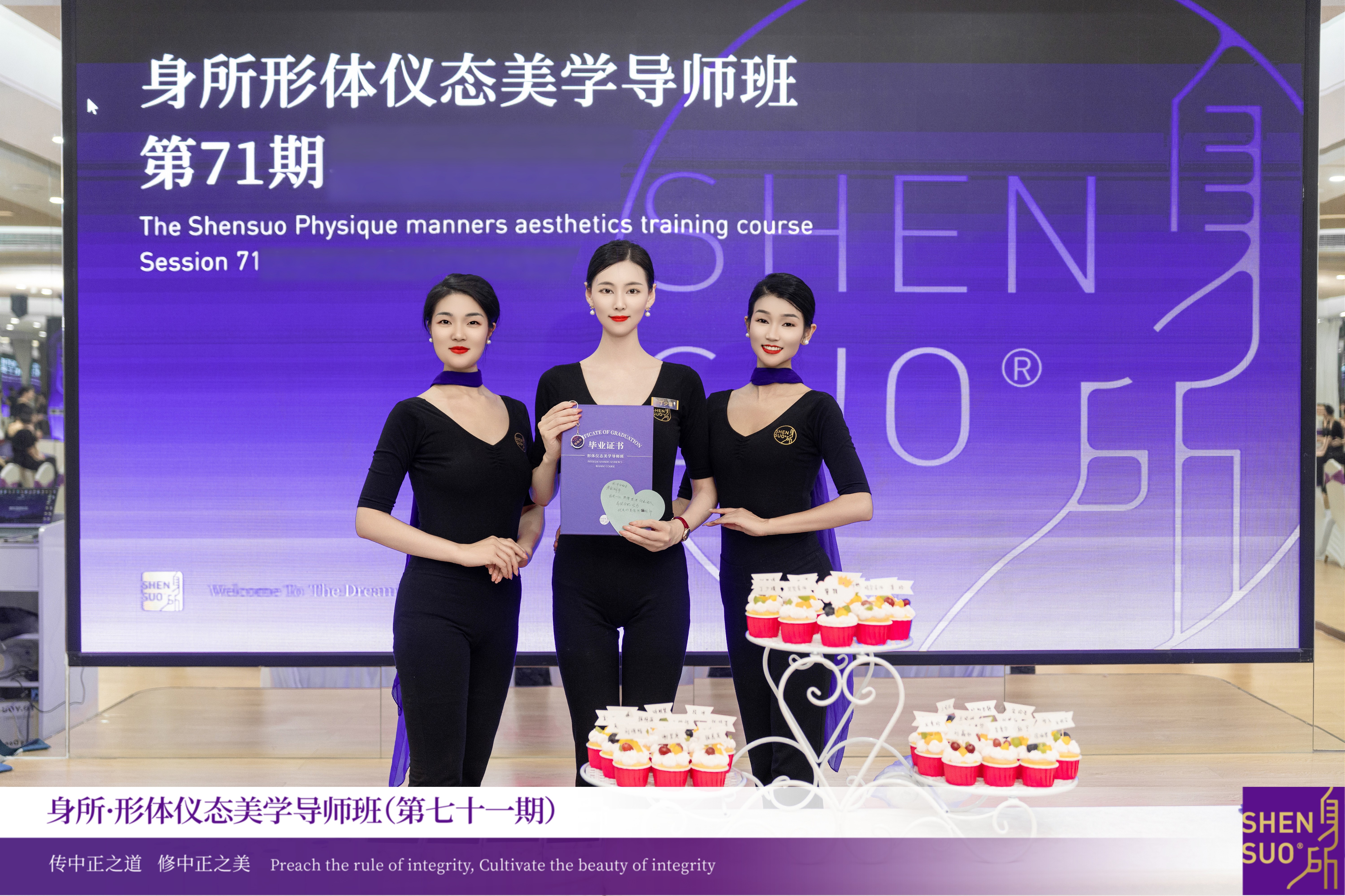悦己者，自成山海|身所形体仪态美学导师班第71期学员故事(图2)