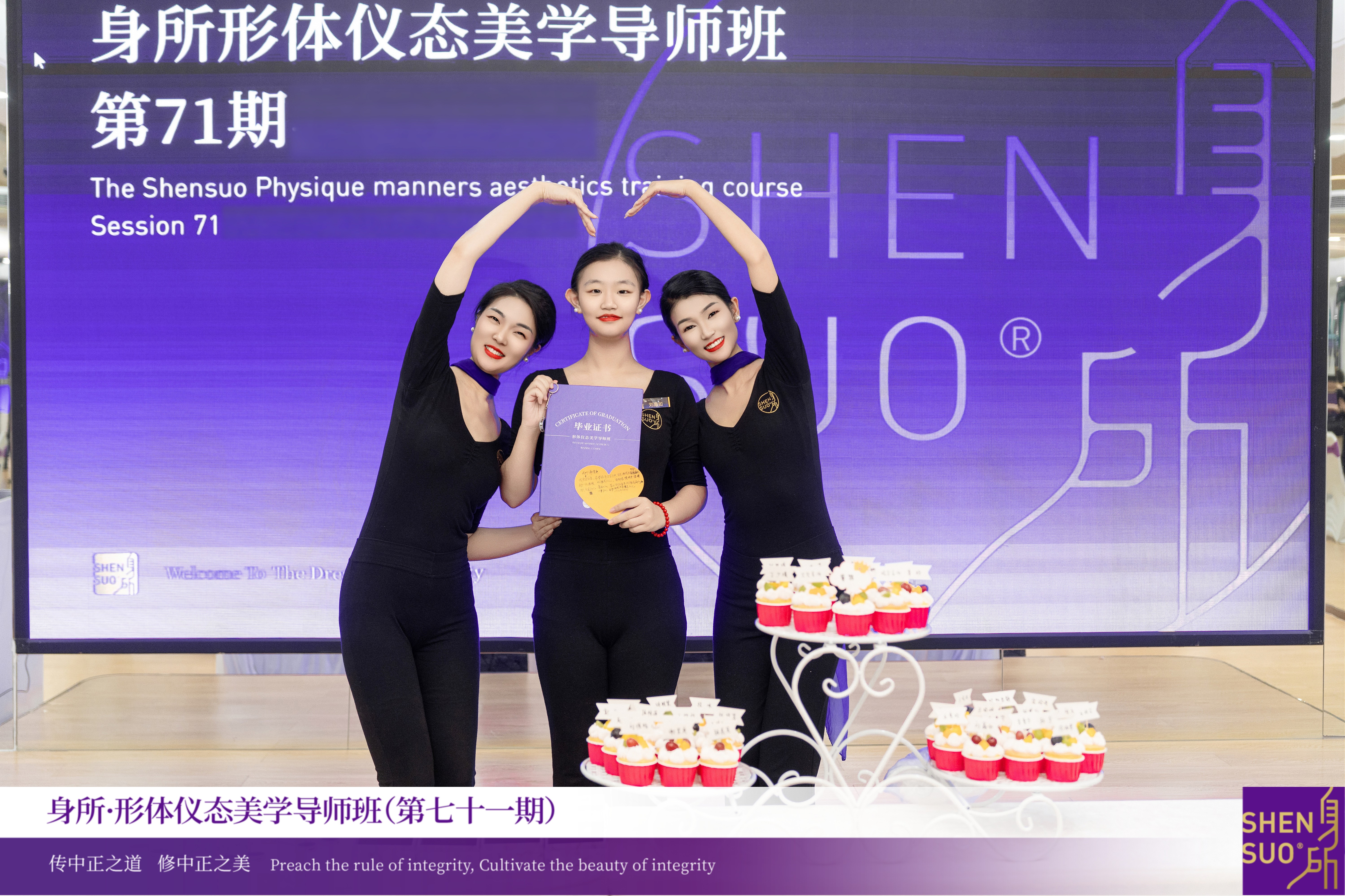 悦己者，自成山海|身所形体仪态美学导师班第71期学员故事(图3)