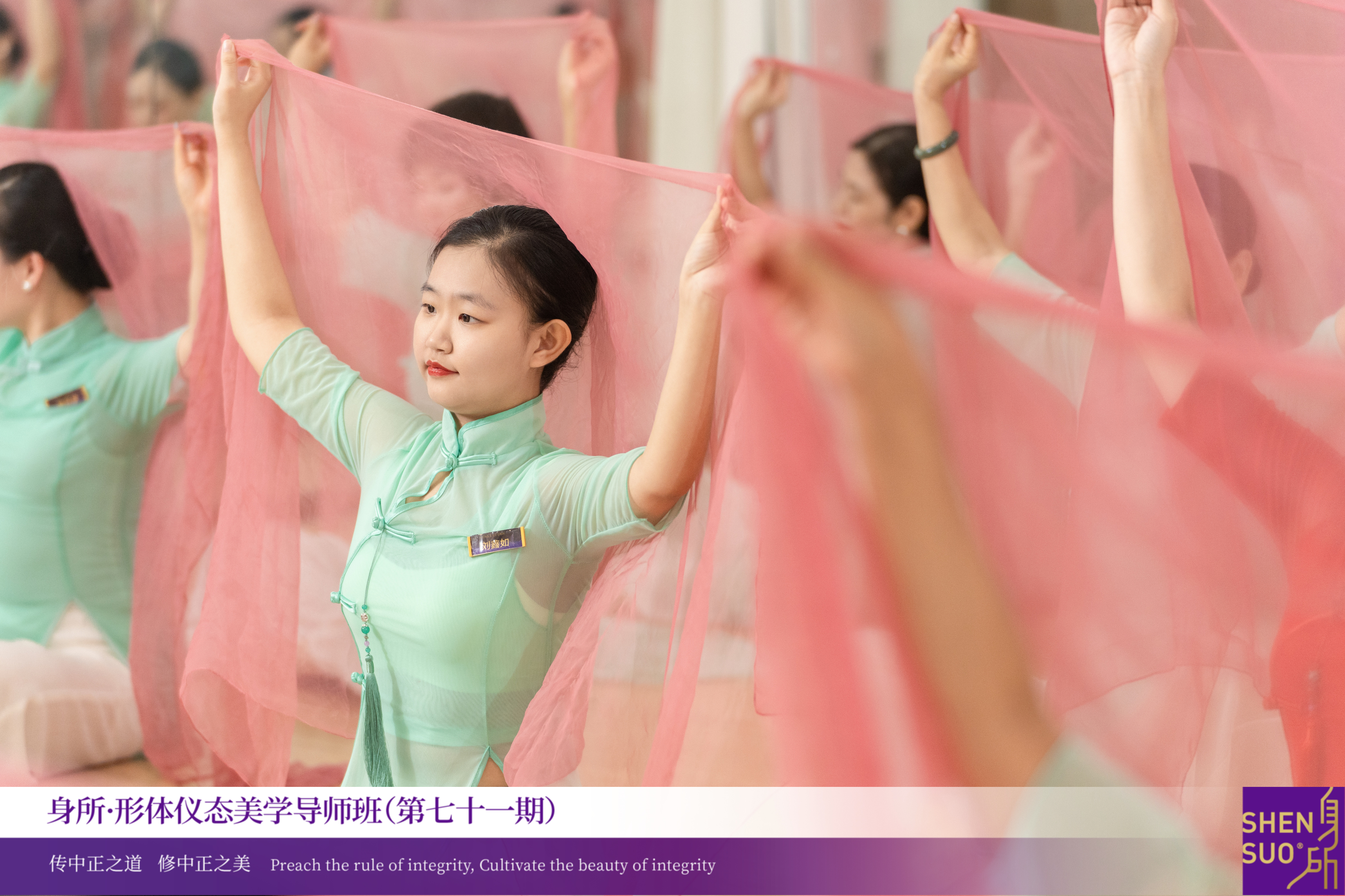悦己者，自成山海|身所形体仪态美学导师班第71期学员故事(图8)